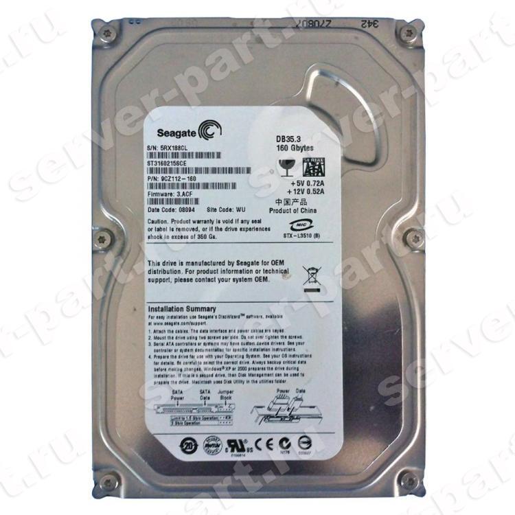 Жесткий Диск Seagate DB35.3 160Gb (U300/7200/2Mb) SATAII(9CZ112)