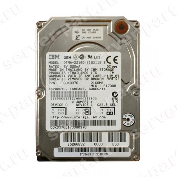 Жесткий Диск IBM Travelstar 4LP 2,1Gb (U20/4200/96Kb) IDE 2,5" 12,7mm(CA01950-0847)