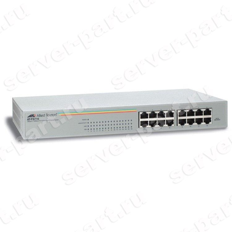 Коммутатор Allied Telesis Ethernet 16port-10/100Mbps 16xRJ45 Unmanaged 19" 1U(AT-FS716)
