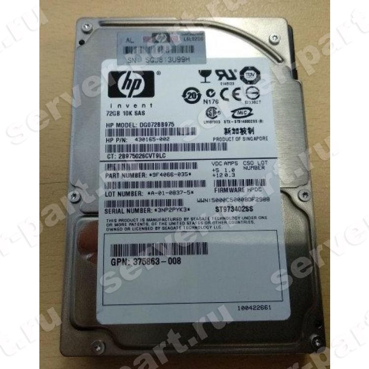 Жесткий Диск HP (Seagate) Savvio 10K.2 ST973402SS 72Gb (U300/10000/16Mb) Dual Port SAS 2,5" For Gen4 Gen5 Gen6 Gen7(505608-001)