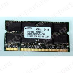 RAM SO-DIMM DDR266 Samsung 512Mb CL2.5 PC2100(M470L6423EN0-CB0)