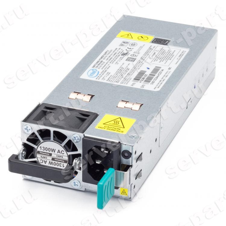 Резервный Блок Питания Для Сервера Intel 1300Wt (Solum) For Server System R2000WF Series R2208WF0ZS R2208WFQZS R2208WFTZS R2208WFTZSR R2208WF0ZSR R2224WFQZS R2224WFTZS R2224WFTZSR R2308WFTZS R2308WFTZSR R2312WF0NP(H79286-007)