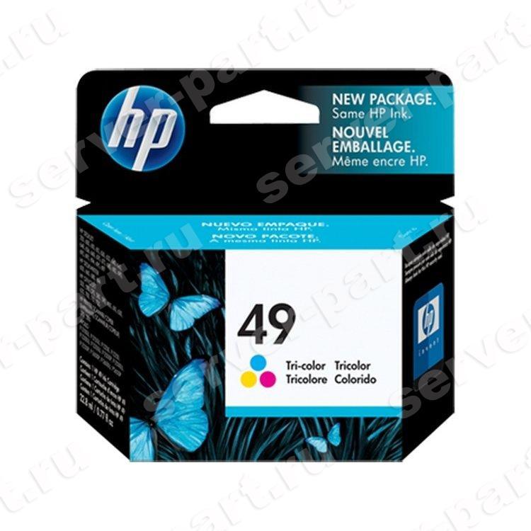 Картридж HP №49 DJ(350c/cbi 600 610c 612 615c 630 632 640c 642 648 656c 660c 670c 672 680 682 690c 692 693 694 695 697) OJ(500 520 570 580 590 600 610 620 625 630 635 700 710 720 725) Deskwriter 600 660c 670c, APOLLO P-2100 P-2200 22,8ml(51649A)