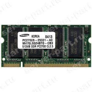 RAM SO-DIMM DDR333 Samsung 512Mb CL2.5 PC2700(M470L6524BT0-CB3)