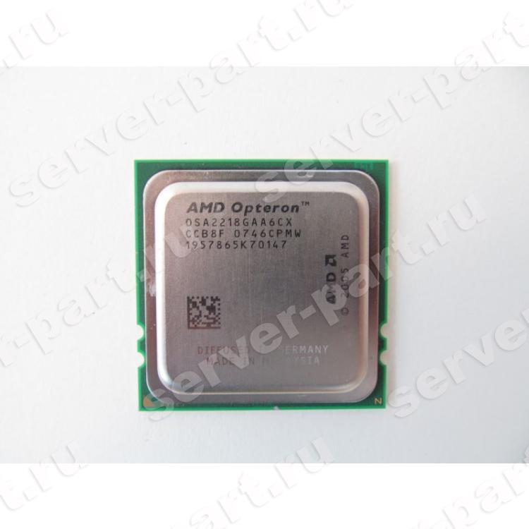 Процессор AMD Opteron 2218 2600Mhz (2x1024/1000/1,3v) 2x Core Socket F Santa Rosa(OSA2218GAA6CX)